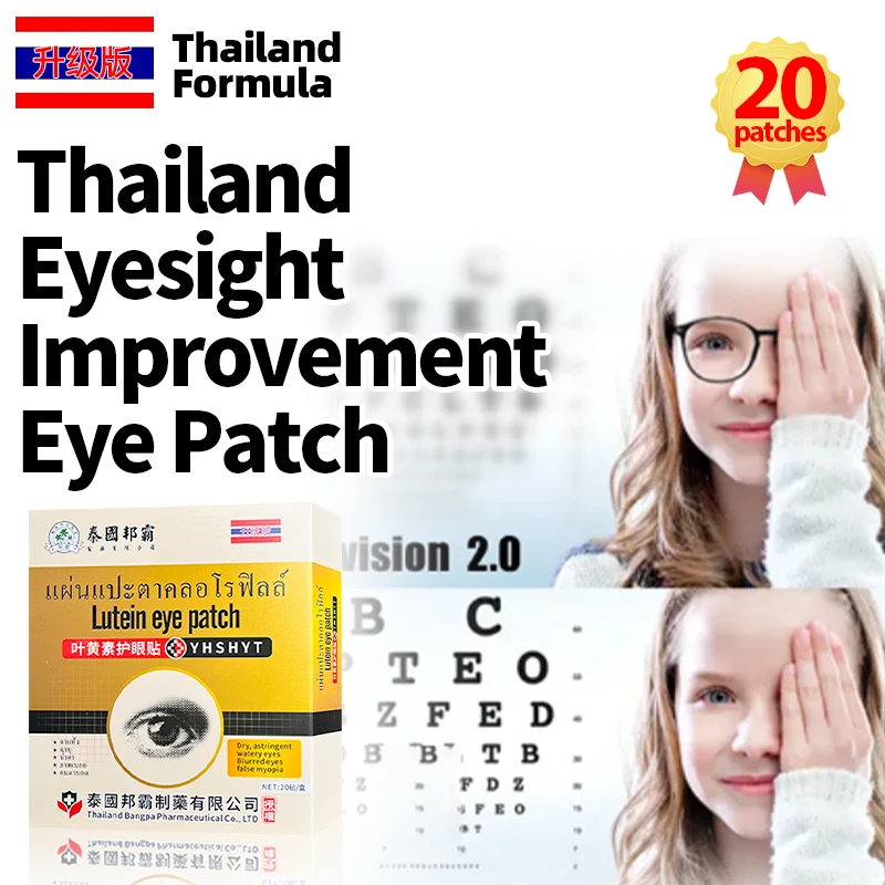 

Eyesight Protect Eye Patch Vision Improvement Eyes Pain Dry Itchy Fatigue Myopic Improve Lutein Plaster Thailand Formula