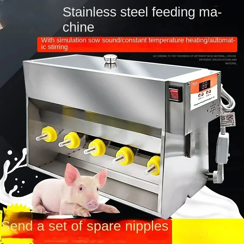 Nursery, Lamb Supplementing Device, Piglet Milk Feeder, Stainless Steel Automatic Temperature Control,