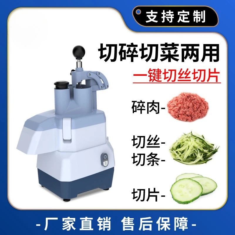 

Коммерческая овощерезка, столовая, кухонная машина для резки овощей, измельчитель для нарезки овощей чили, картофеля, двойного назначения