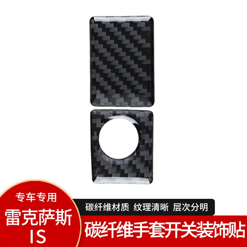 

for to Lexus IS250 carbon fiber instrument panel storage box switch IS250IS200 350