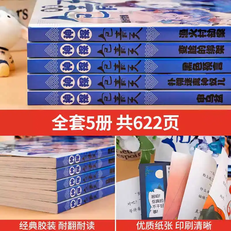 Detective Bao Qingtian, Primary School Students Grades 3-5, Extracurricular Reading Books, Detective Reasoning