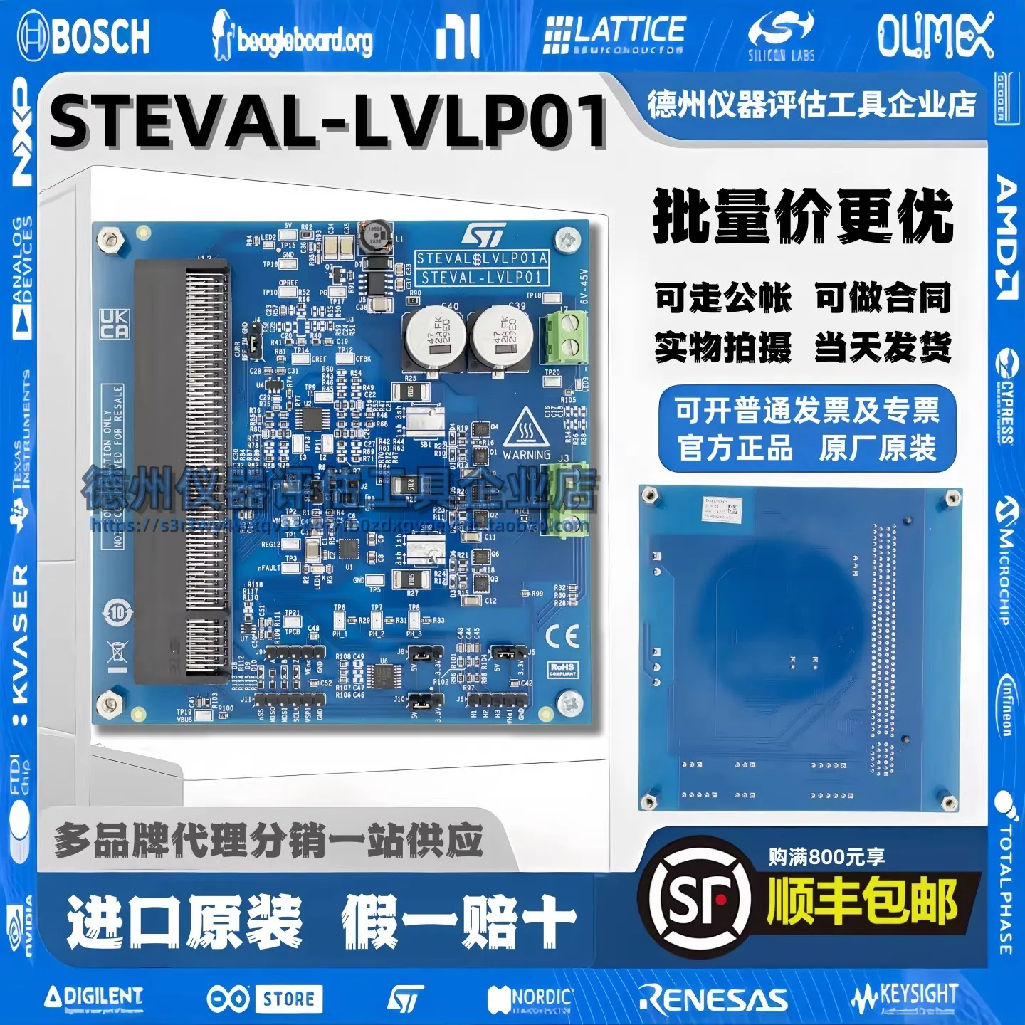 

Spot STEVAL-LVLP01 motor control ZeST STDRIVE101 three-phase gate driver