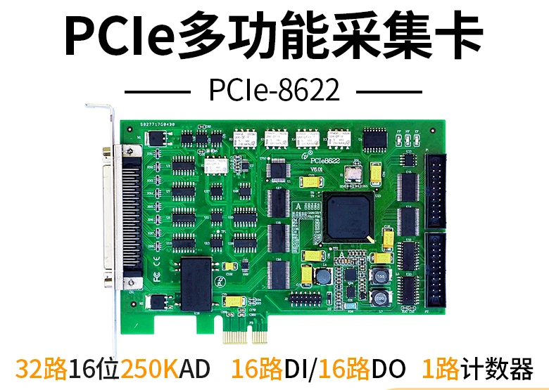 Single End 32 Channel Analog Data Acquisition Card PCIe Multifunctional Acquisition Card AI DIO Card PCIe 8622 Data Acquisition