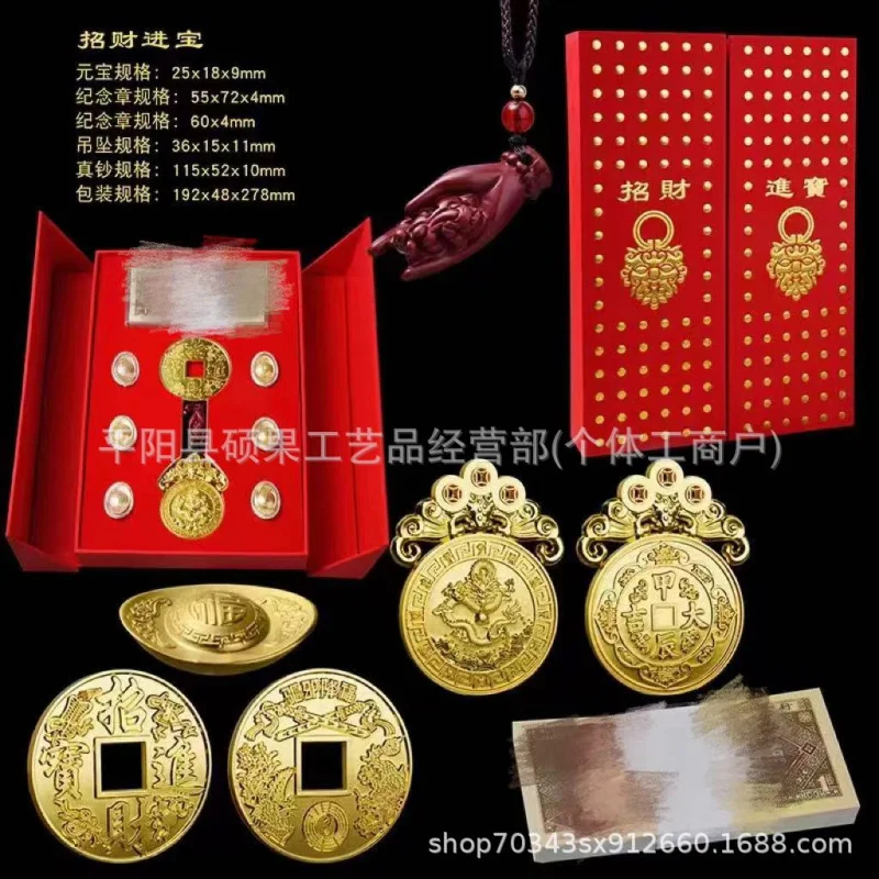 

Lucky Wealth Collectible Ornament Jinyuan Collectibles One Yuan Coin Set Alloy Craft Trending Live Streaming Products on Douyin