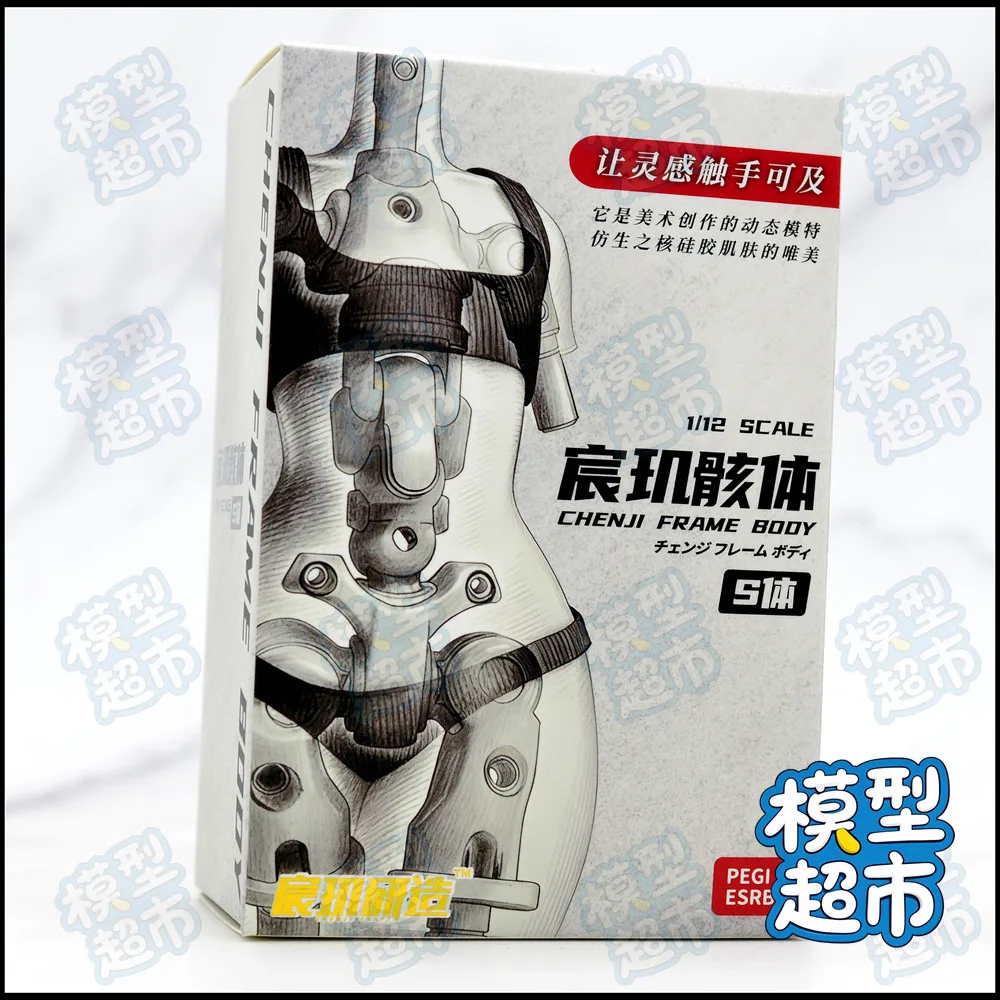 Chenji Skeleton 1/12 Universal Art Elements Body Package Adhesive Modified Parts Goddess of Machine Device 3D Printer Parts