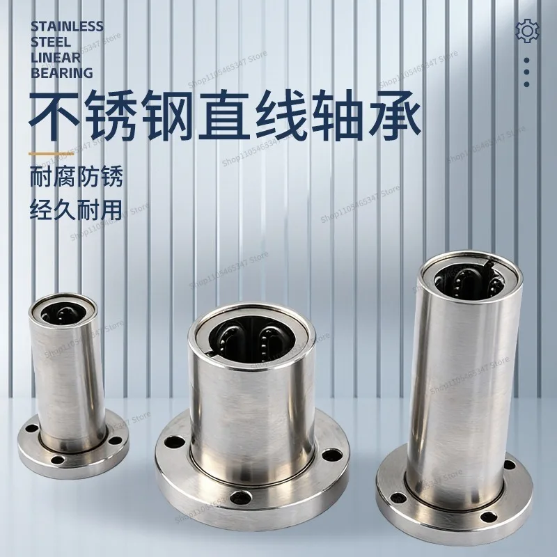 For Stainless Steel Linear Motion Optical Axis Sliding LMF6 8 10 12 Circular Flange Straight Tube Extension