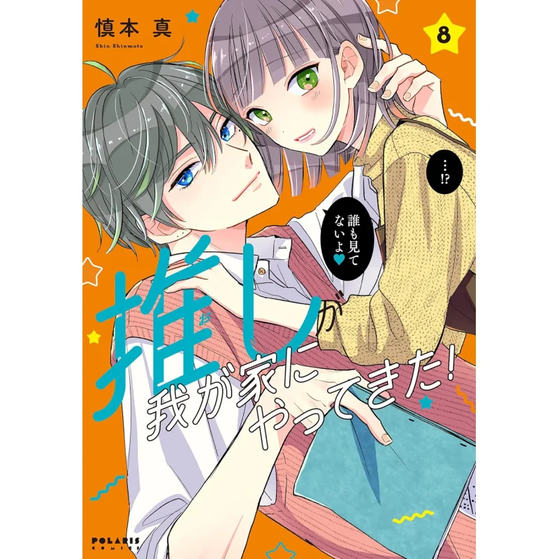 

Признание «Любовь Божий двери» 08 Автор Шен Бенжен Кадокава Тайвань 9786264001366 Книга