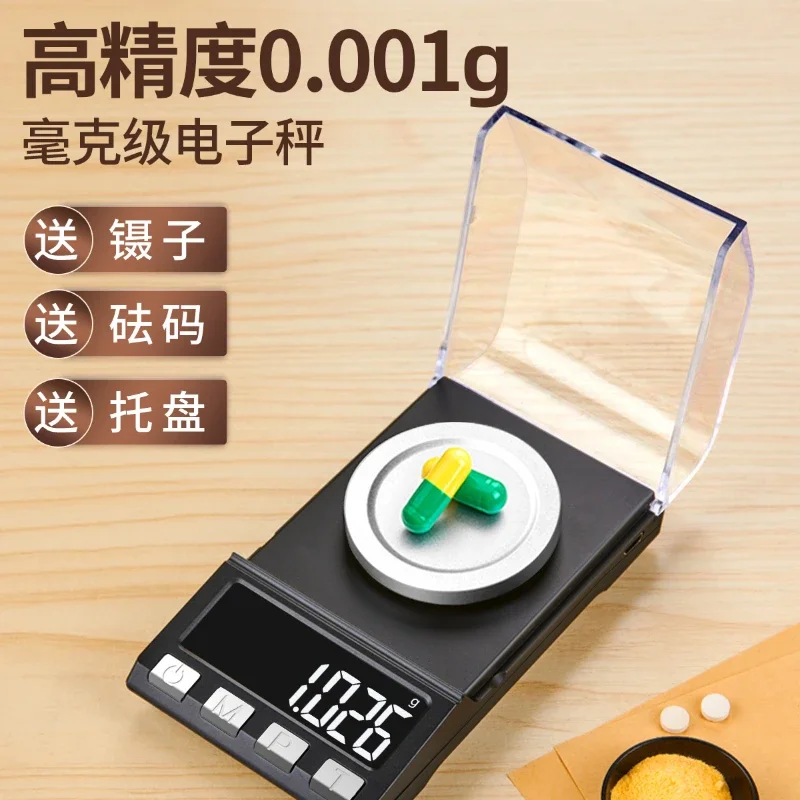 

Precise milligram electronic scale for weighing gold and jewelry special microbalance 0.001 high-precision weight oftraditional