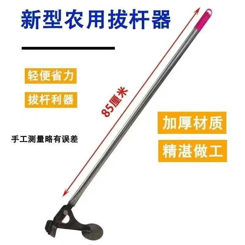 Pratical Pull Rod Artifact Multifunctional Agricultural Tool Cassava Root Cotton Pull Rod Artifact Corn Stalk Pepper Root Artifa