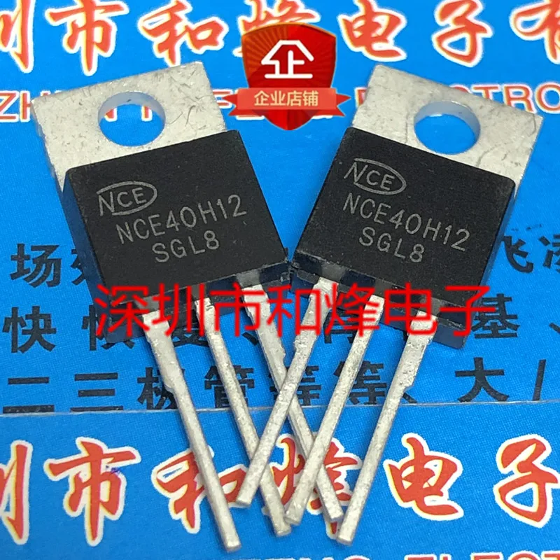 NCE40H12 A новый спот TO-220 40 в A стандартный чип IC, контроллер электрического транспортного средства, инверторный Триод