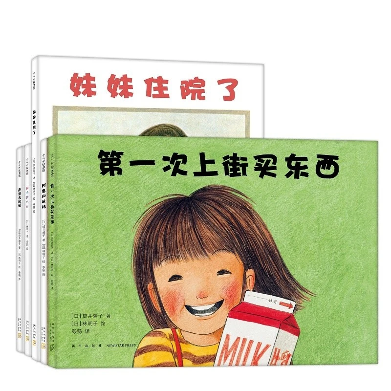 

Первый Эрнд: набор из 5 книг классических детских рассказов Akiko Hayashi!