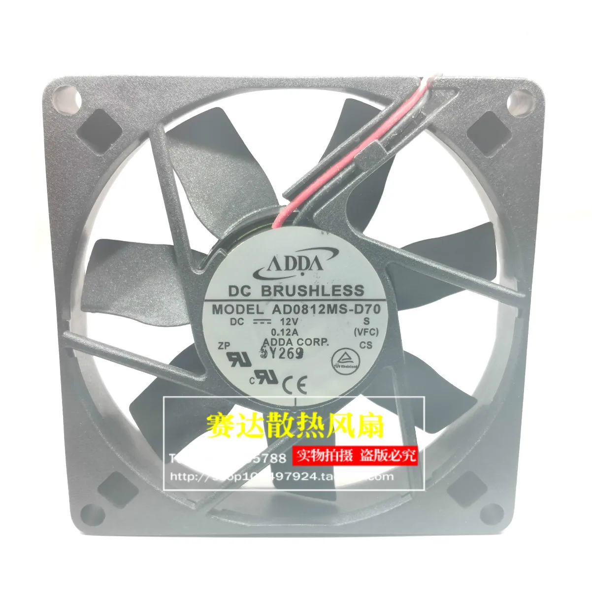 New Adda 8015 12V 0…