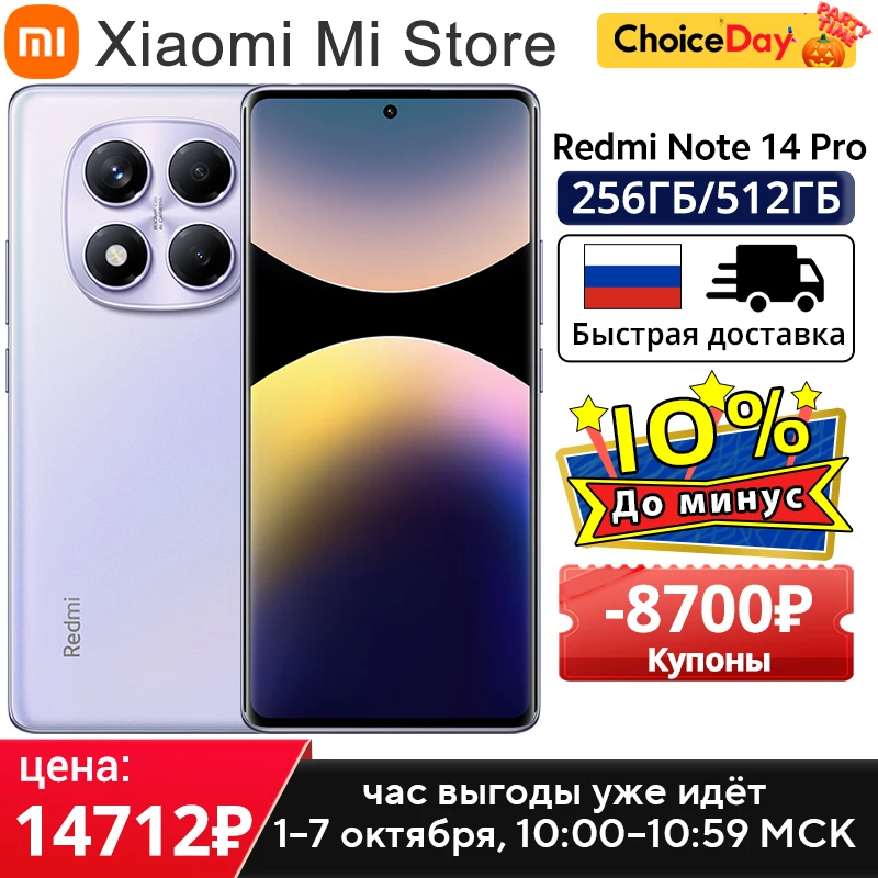 Глобальная версия Xiaomi Redmi