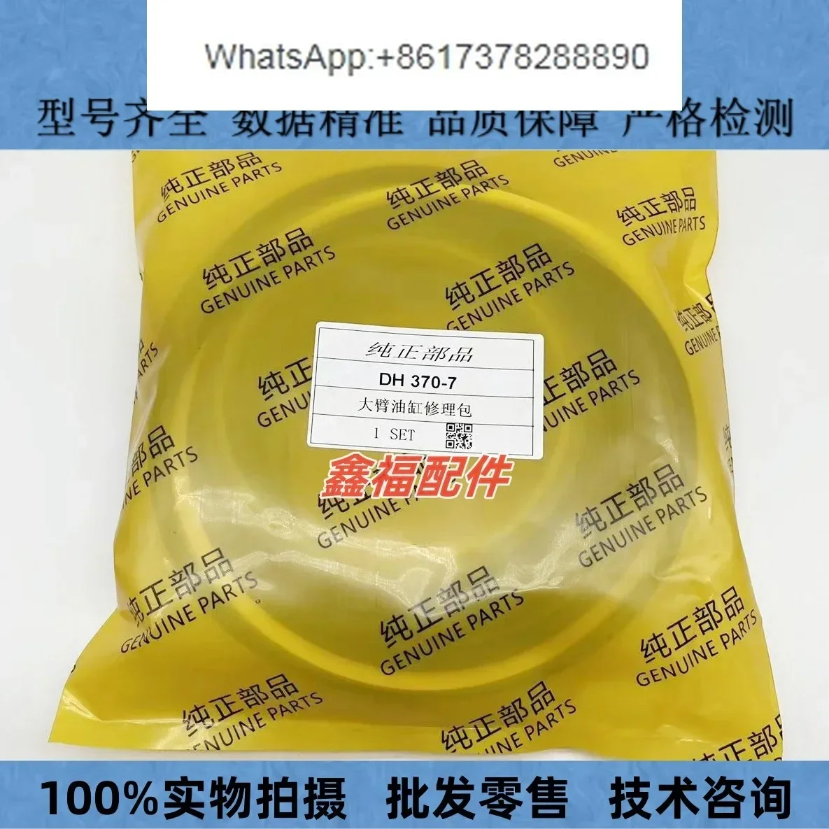 excavator SY65 75 85 95-8/9/10 large middle bucket arm/bulldozer/cylinder oil seal repair kit