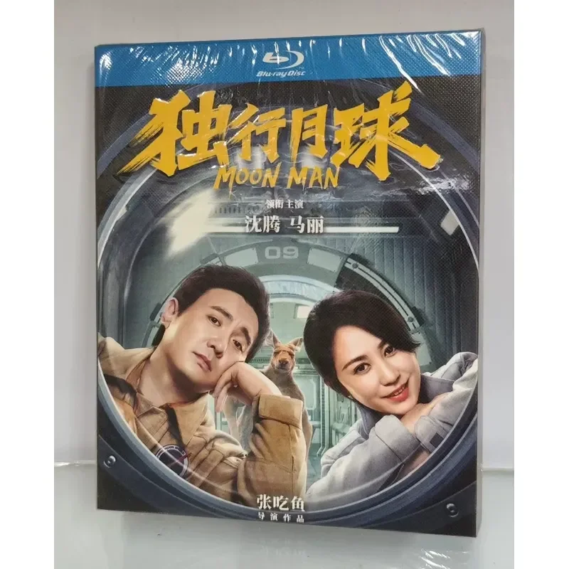 Brand New Blu-ray Disc High Definition Image Quality Boxed Version Physical Shooting Same Day Delivery 20 Yuan A Piece