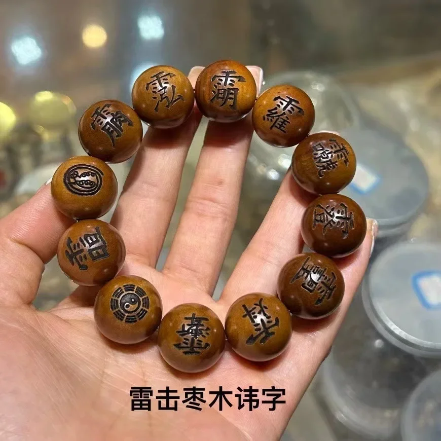 Natural Lightning Strike Jujube Wood Bracelet Carving Taboo Character Tianjing Secret Hand-held Buddha Bead Hand String Rosary