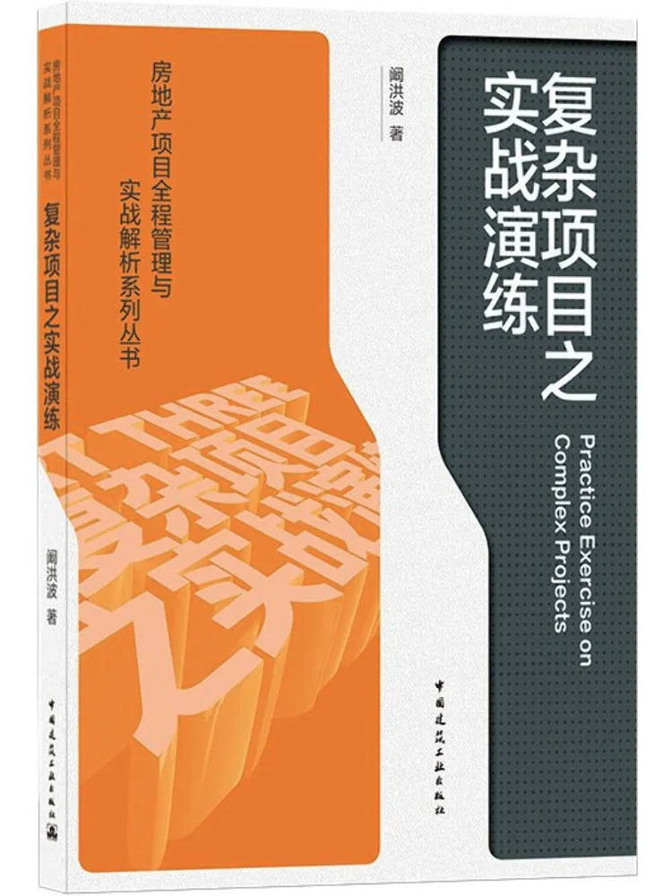 Book-Winshare Practical Exercises For Complex Projects
