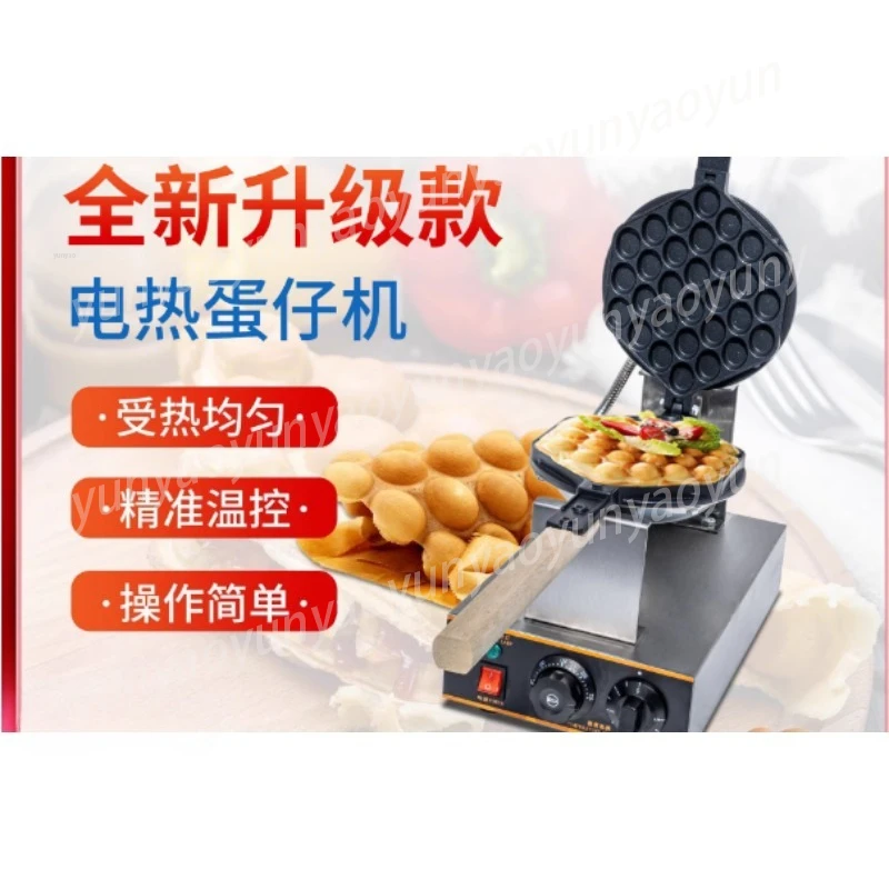 

Коммерческая электрическая вафельница для яичных вафель с антипригарным покрытием, в гонконгском стиле, для дома, бизнеса и уличной торговли