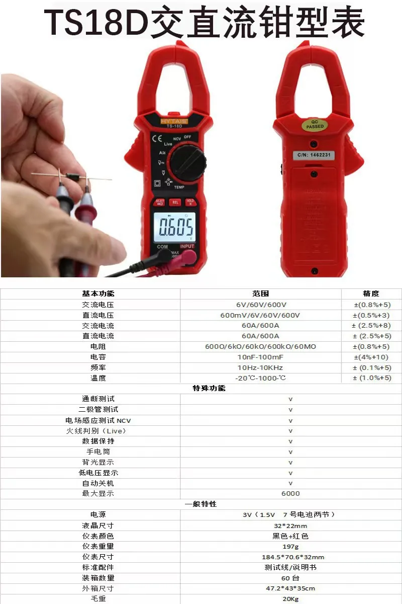 Meteran penjepit TS18, ammeter digital sepenuhnya otomatis, multimeter penjepit presisi tinggi