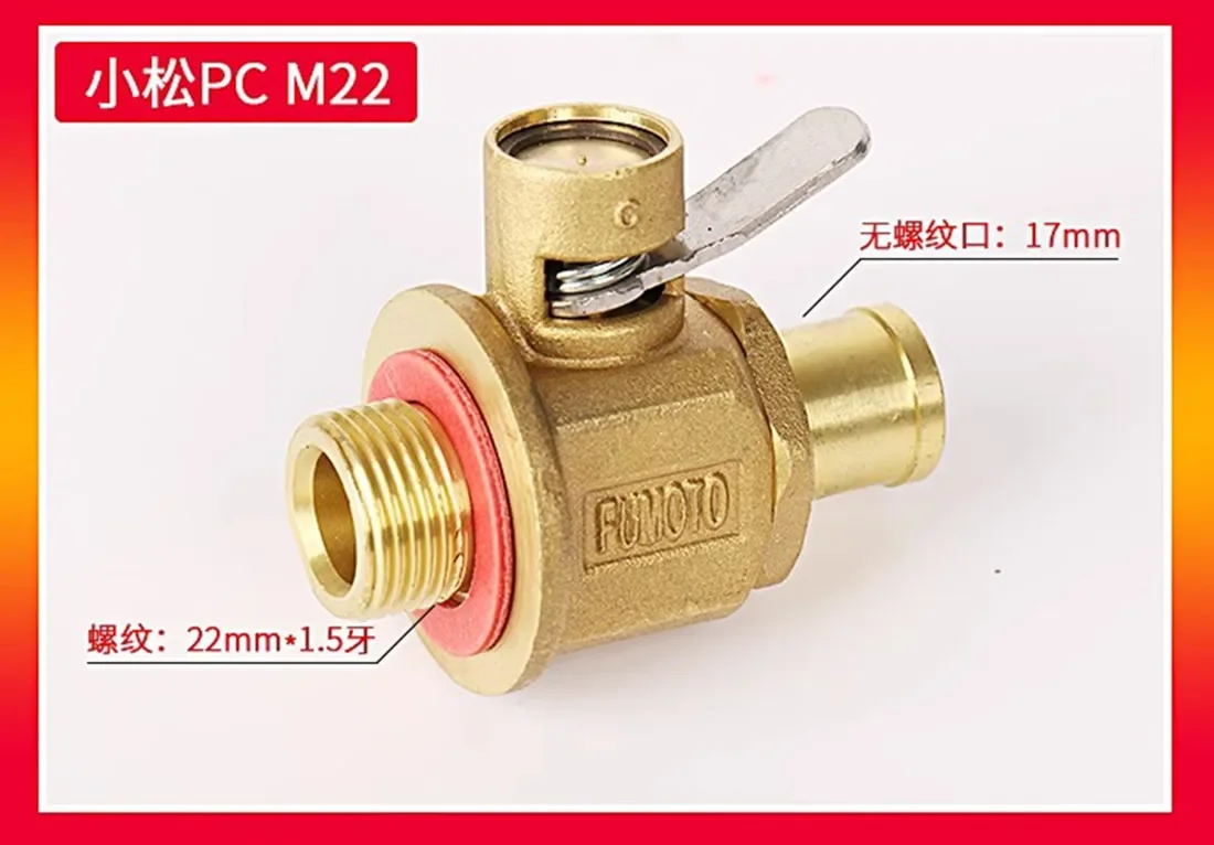 Suitable for Komatsu PC60 120 200-6-7-8 excavator engine oil pan drain valve drain switch