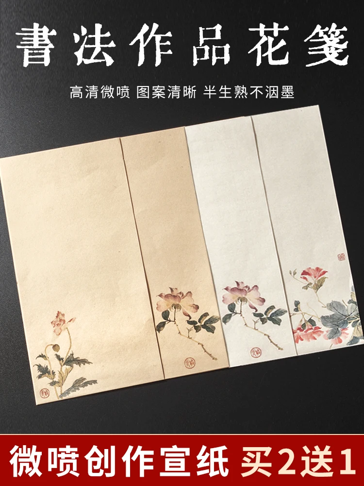 

20 Pieces Of Micro Sprayed Rice Paper Calligraphy Works, Small Regular Script Letterhead Paper, Ancient Style Color Printing Art