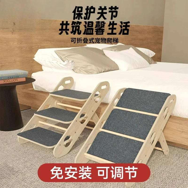 

Customizable solid wood pet ladder foldable storage non-slip