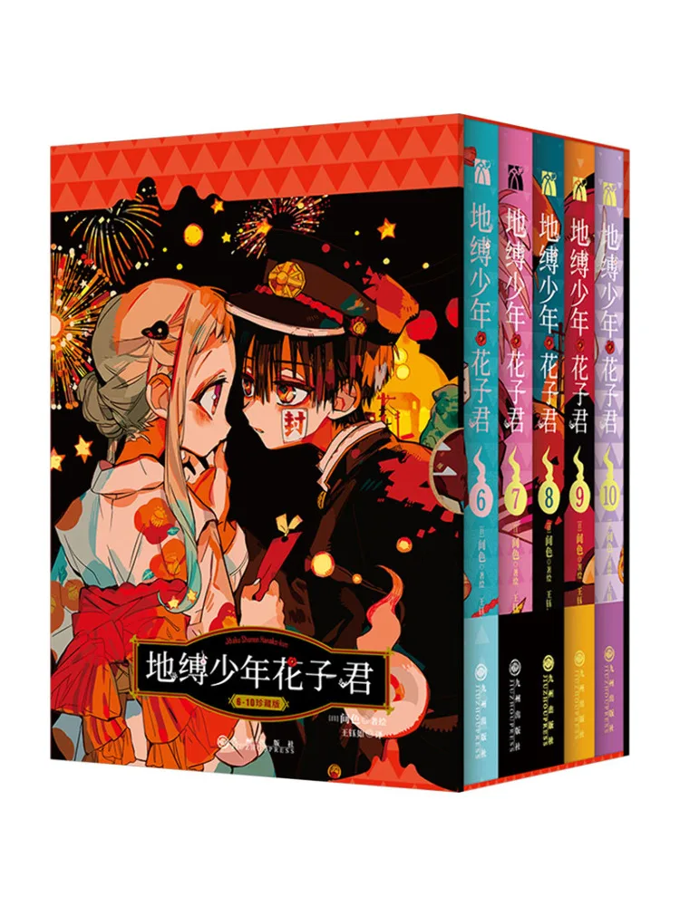 

Книга-Winshare Earthbound Boy Ханако Кун 610