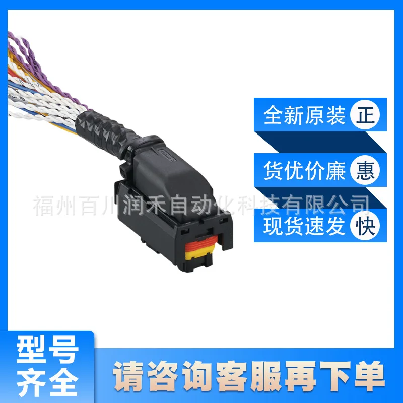 EFMEN ifm sensor connection cable EC0705 with AMP connector and reverse polarity protection, brand new original