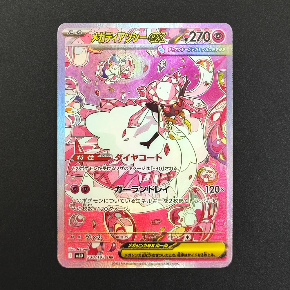 Proxy Pokemon Mega Dream Collection Cards M2a Gengar Pikachu Dragonite Mewtwo Team Rocket EX PTCG MA MUR Japanese Anime Cards