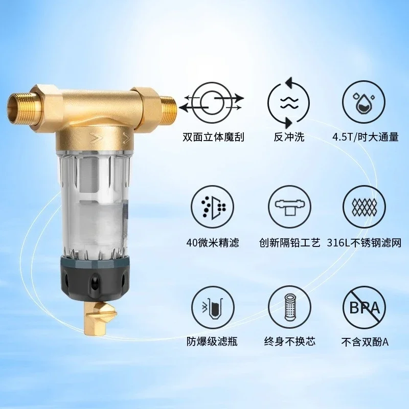 Pure copper pre-filter household backwash large flow filter whole house tap water pipe water purifier