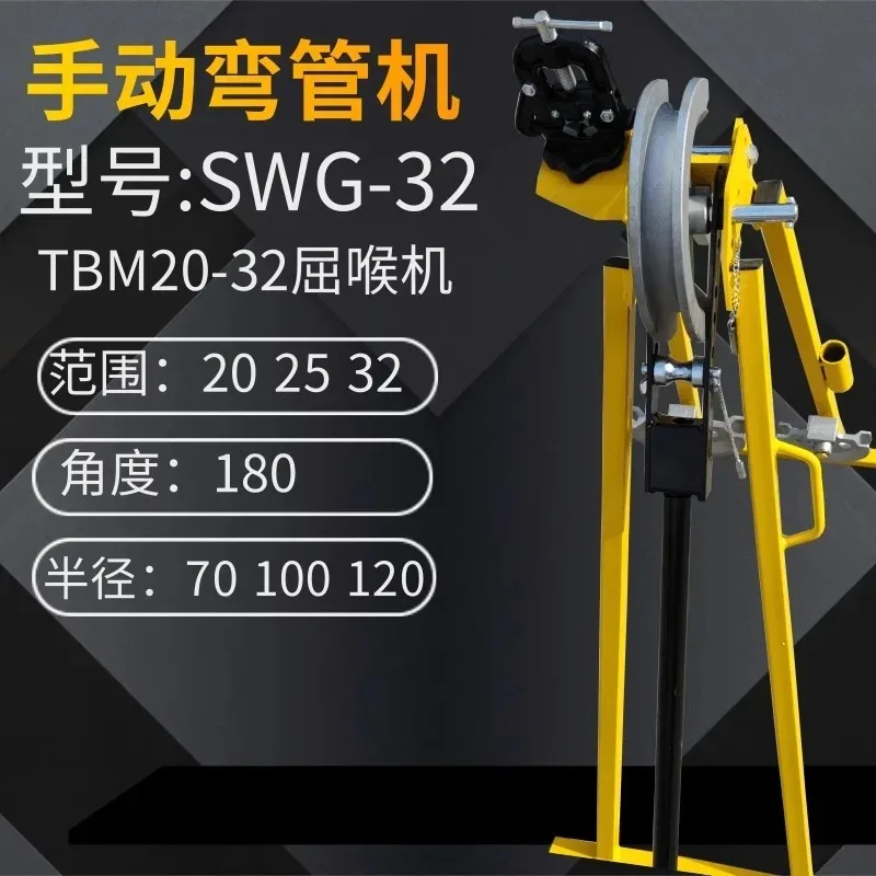 TBM20-32 Bending Machine Manual Pipe Machine Cold Forming Manual Machine Without Heating