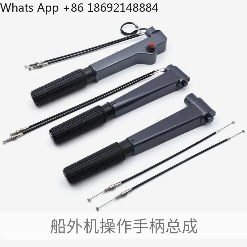 Various types of outboard machine operating handle Adapt to Yamaha outboard engine throttle handle Boat propulsion