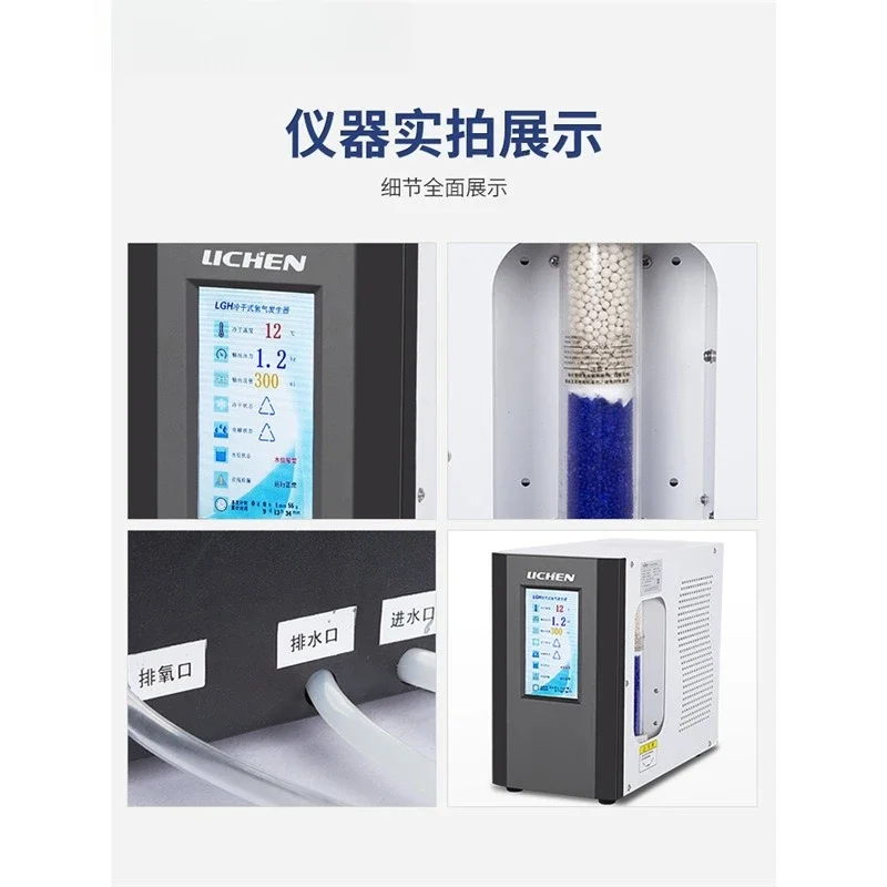 Cold dry hydrogen generator LC-LGH-300-3 high purity air generator