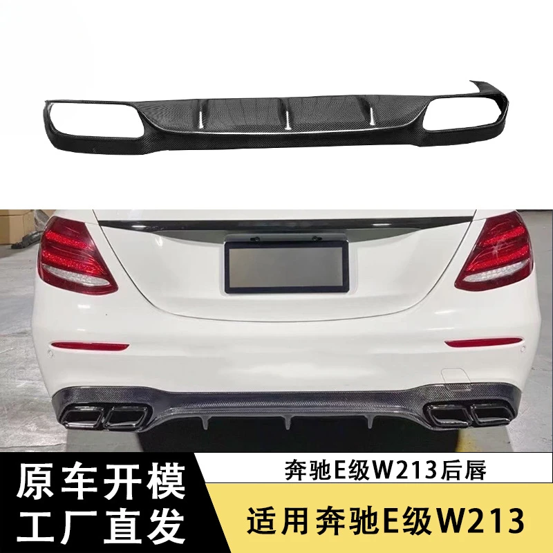 

SAARApplicable to Mercedes-BenzELevel Four DoorsW213 AMGCarbon Fiber Rear Lip Modification Tail Lip Rear Bumper Diffuser