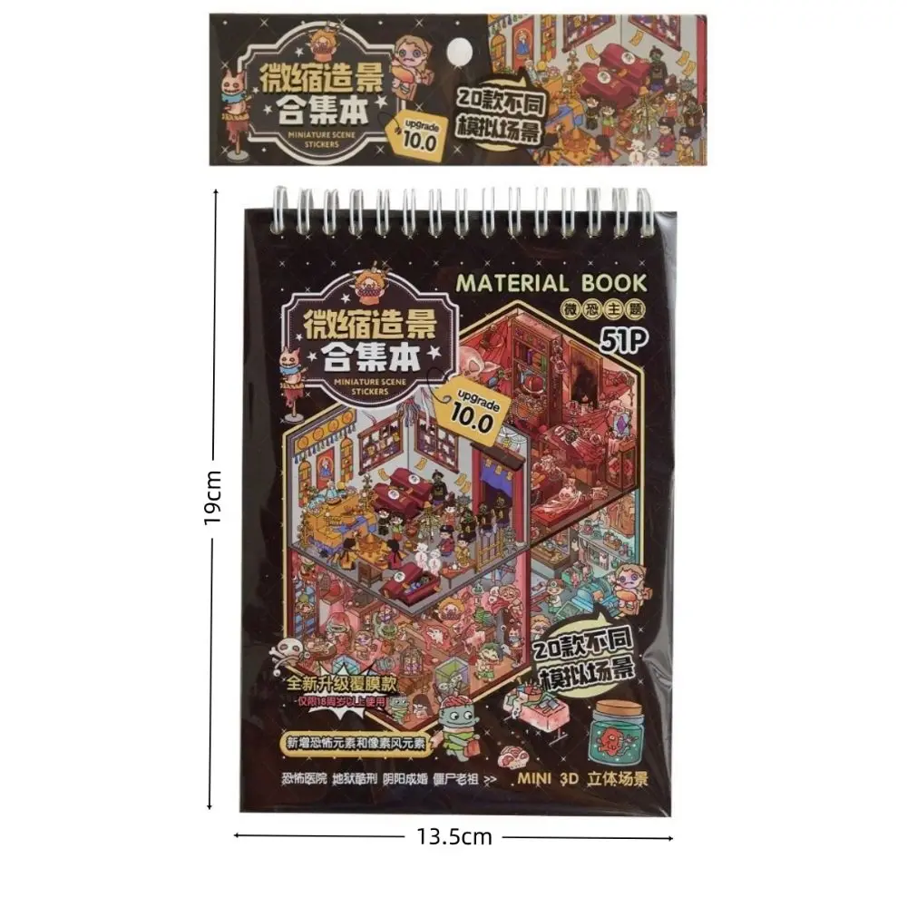 موضوع الرعب المقصورة المشهد ملصقات 20 المشهد 51 ورقة PET البصرية التراص ملصق DIY بها بنفسك الحرف الكرتون تاون جيب لعبة كتاب الألعاب