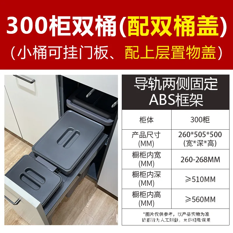 

Встраиваемое мусорное ведро для кухни, двойное, класса люкс, большой емкости, выдвижное