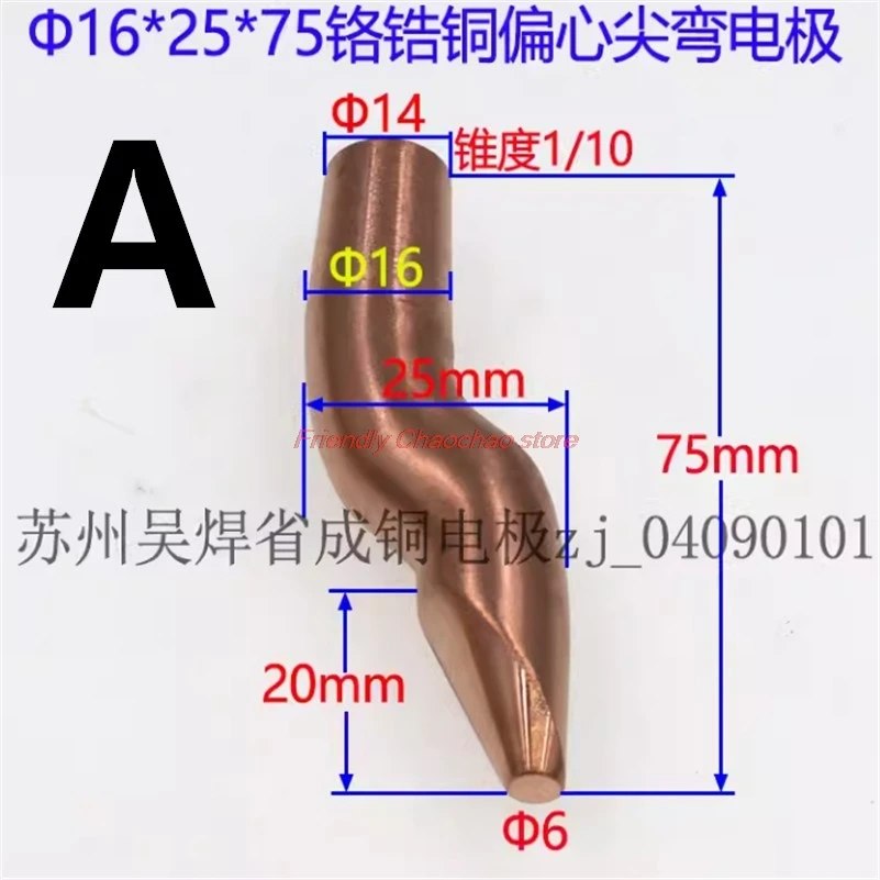 Pneumatic Spot Welding Machine Bend Electrode Z/S Head Chromium Zirconium 16 25 40 75 50 80 110 18 Copper SHARP/FLAT/Eccentric