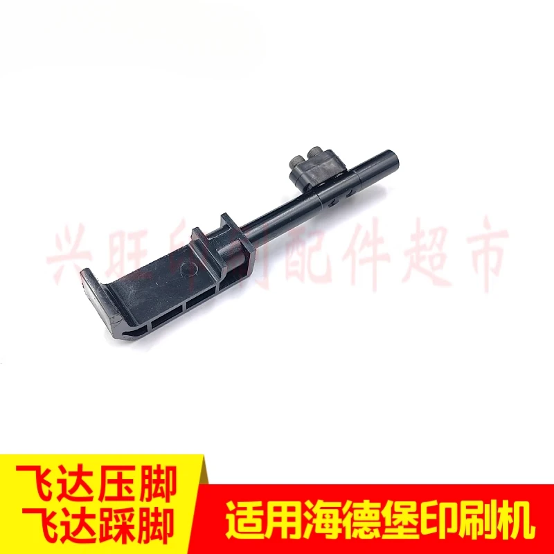 하이델베르그 XL105 CD102 CD74 XL74 SM52 인쇄기용 1개 향상된 Feida 프레서 피트