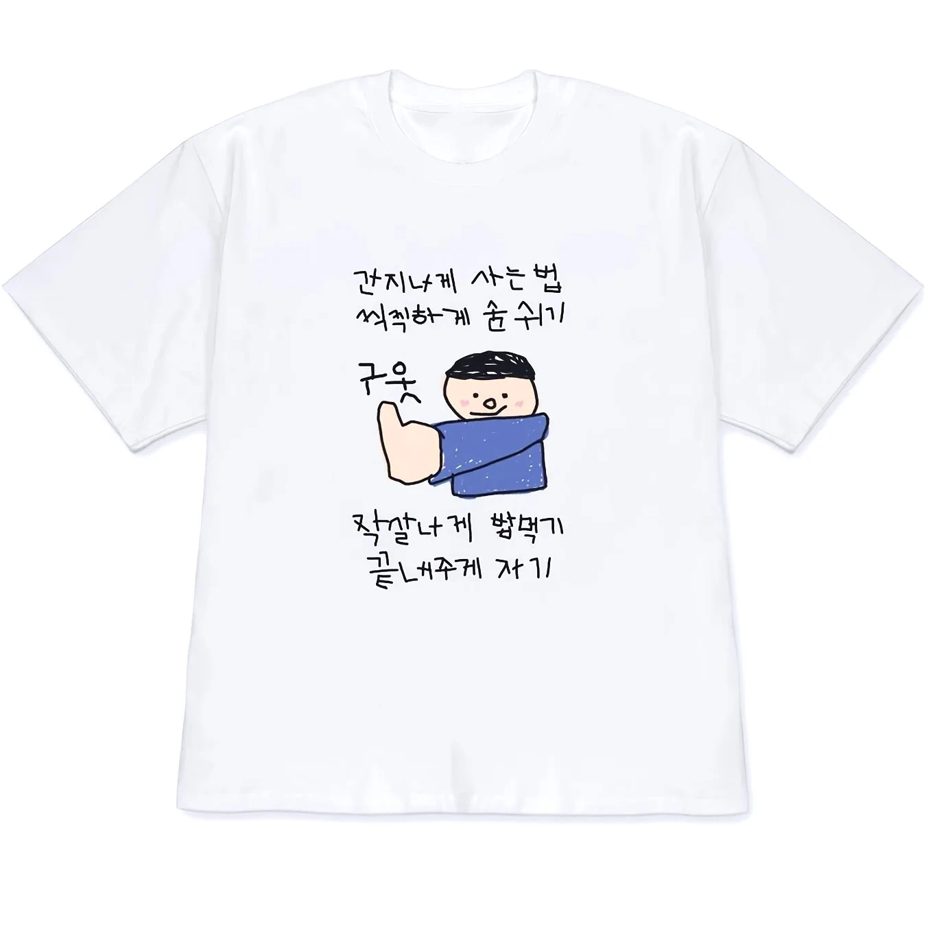 Funny Korean Meme T Shirt How To Live Coolly Breathe Eat Sleep Graphic Unisex Women Harajuku Y2k Short Sleeve Summer Vintage Top