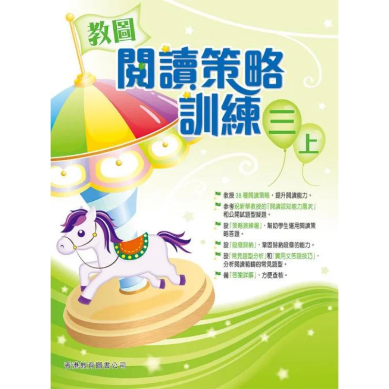 

Teaching Picture Reading Strategy Training III 2018 Edition 9789882364592