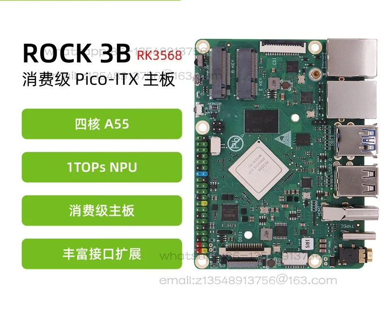 Consumer-grade mini motherboard ROCK 3B 8GB RK3568 quad-core CPU
