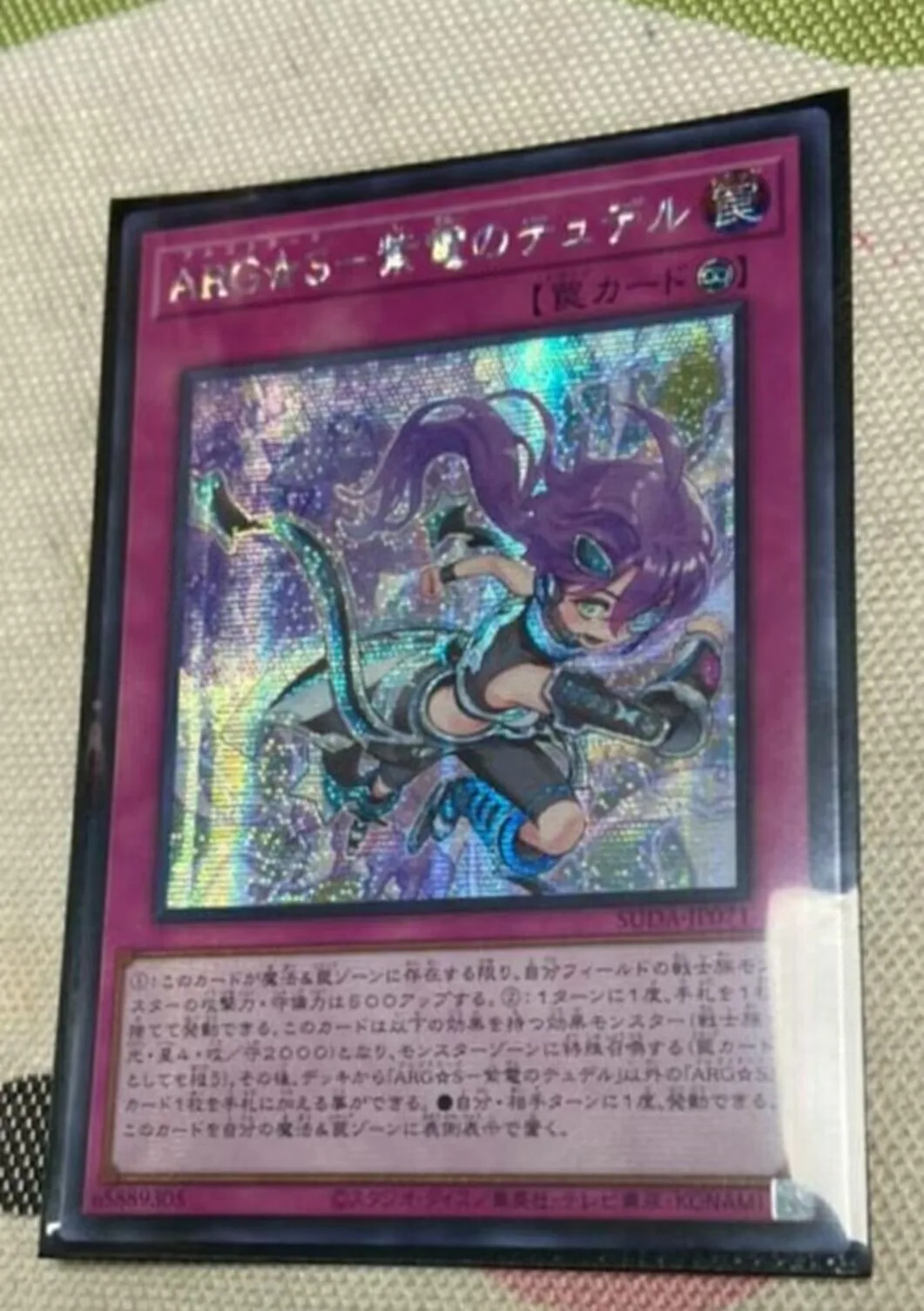 Yugioh KONAMI Duel Monsters SUDA-JP071 ARG☆S - Tydel the Purple Lightning Secret Rare Japanese Collection Mint Card