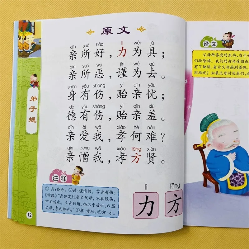 كلاسيكيات التلميذ الصينية، كتب التنوير لمرحلة ما قبل المدرسة والتعليم المبكر، الكتب المصورة، الكتب اللامنهجية