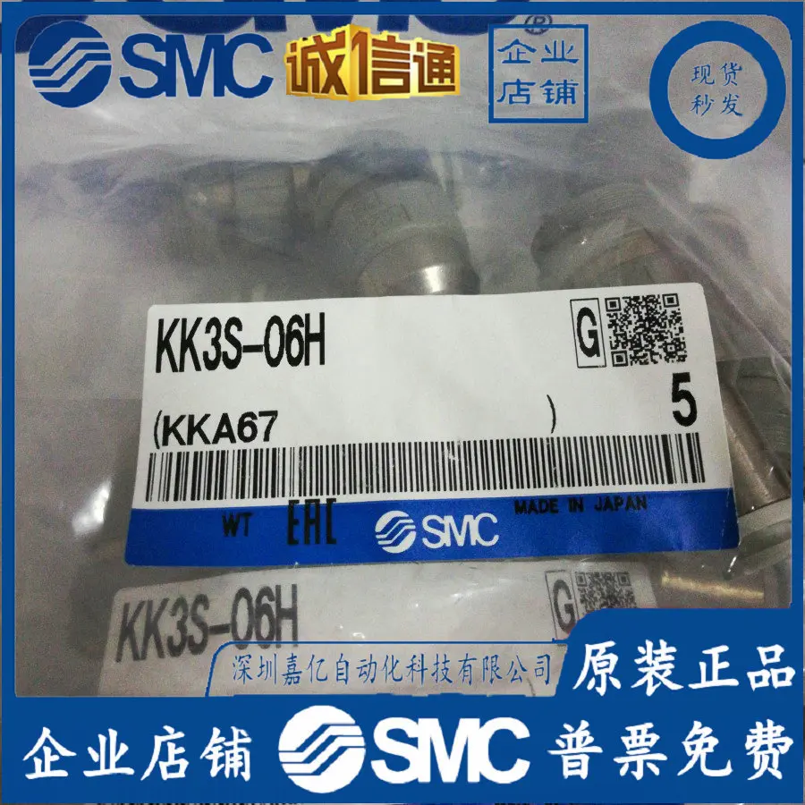 

2025 KK3S-06H Original Genuine SMC Adapter, Spot