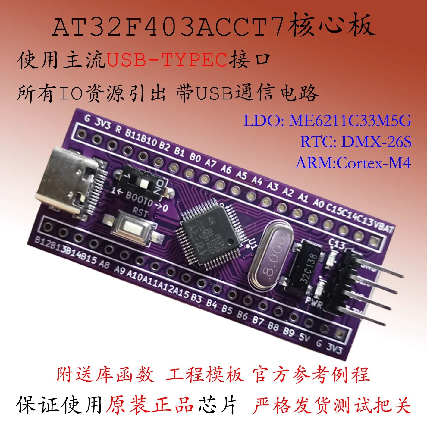 AT32F403ACCT7 Core Board New Product Replacement STM32 Yateli F103 Minimum System C8T6 Development Board