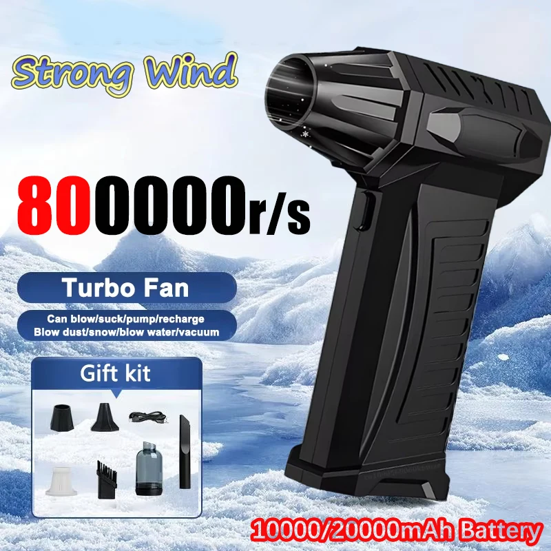 80000 об/мин беспроводной турбовентилятор