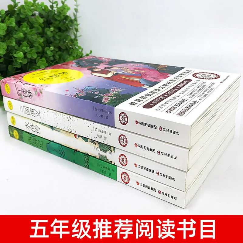 Four Great Classical Novels, Journey To The West,  Romance of The Three Kingdoms, Dream of The Red Chamber, Youth Edition