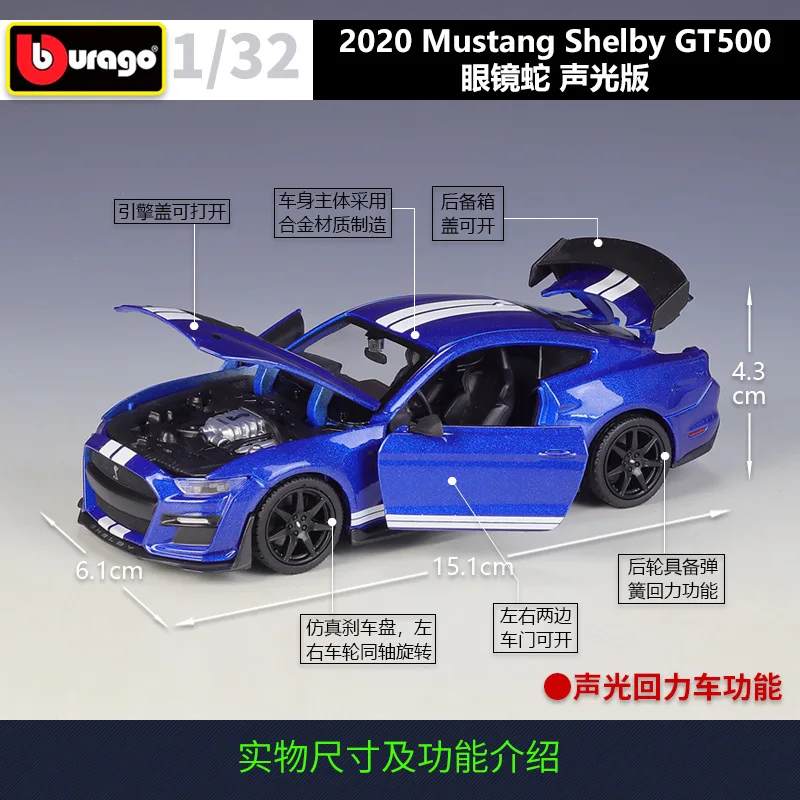 Bburago 1:32 2020 Ford Mustang Shelby GT500 Acousto-optic plate alloy simulation vehicle model with plexiglass display box