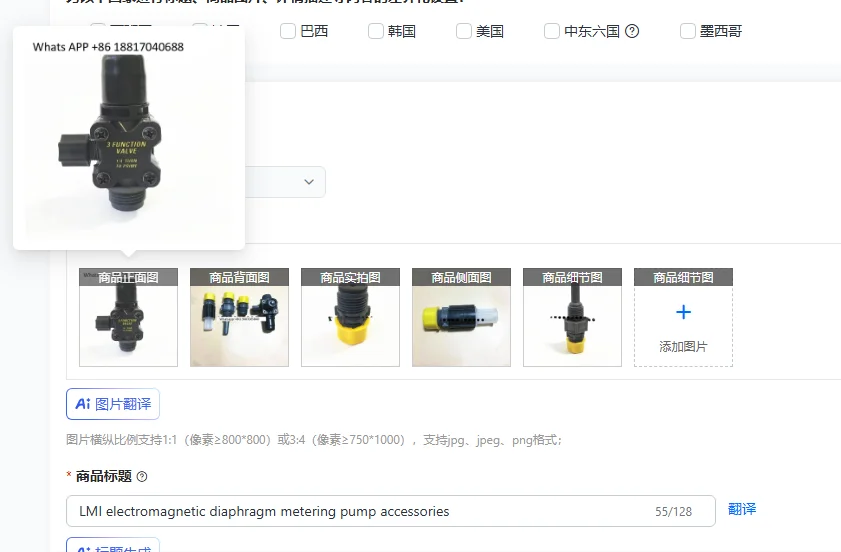 

Аксессуары для электромагнитного мембранного дозирующего насоса LMI