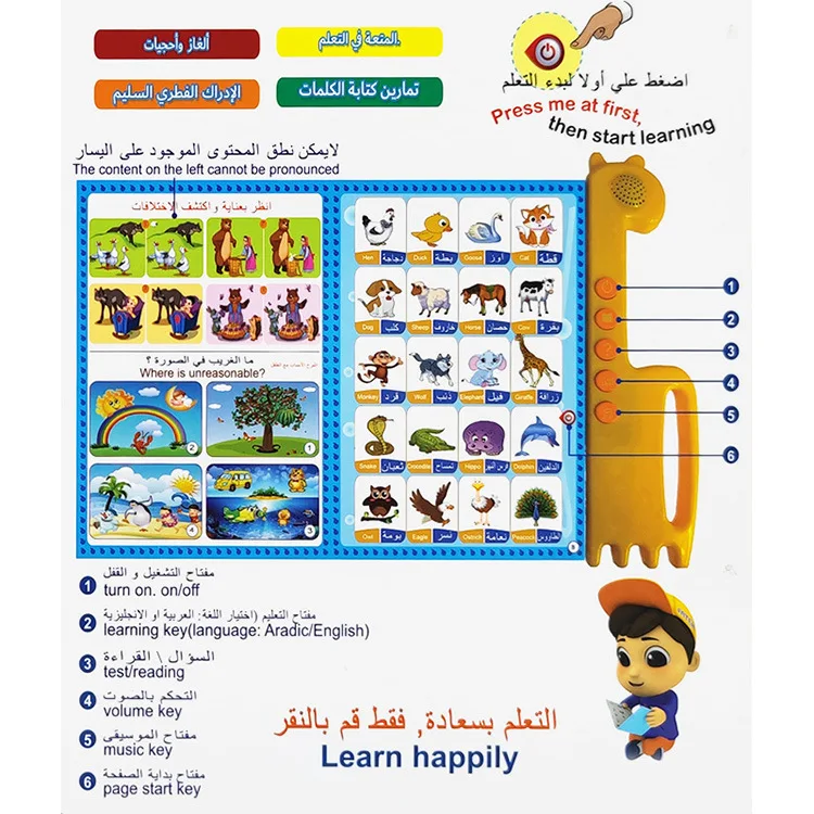 New Arabic English Point Reading Children\'s Early Childhood Education E-book Smart Learning Toys Audible Book Birthday Gift